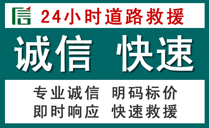 乌鲁木齐汽车救援送油