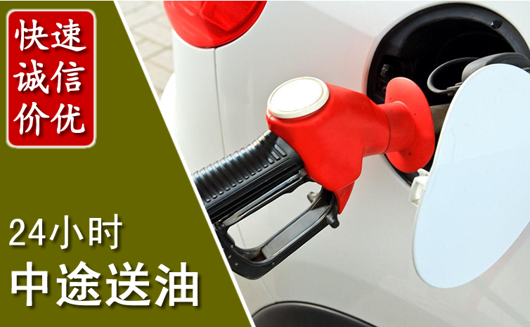 乌鲁木齐中途汽车送防冻液