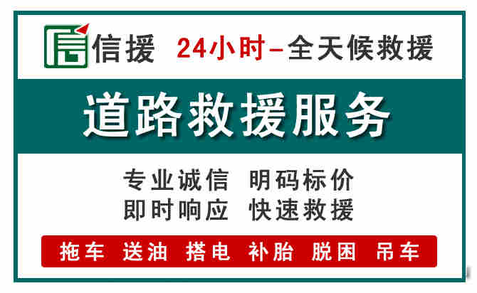 乌鲁木齐汽车送油救援 (1).jpg