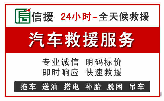 乌鲁木齐汽车送油救援 (8).jpg