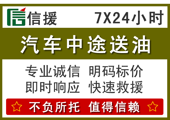 乌鲁木齐送油.png