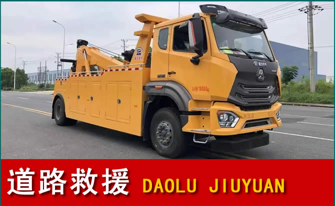 乌鲁木齐道路救援汽车送水