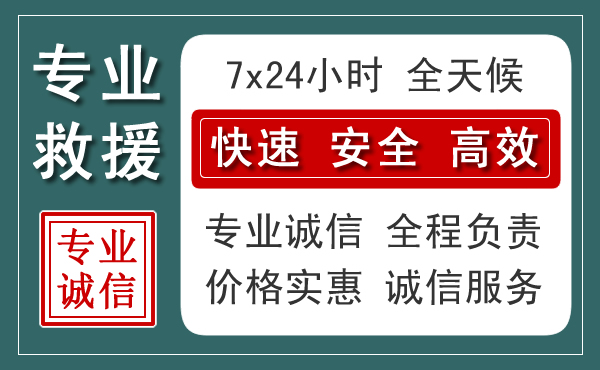 乌鲁木齐汽车救援送柴油