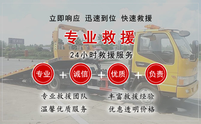  乌鲁木齐汽车中途送油救援电话
